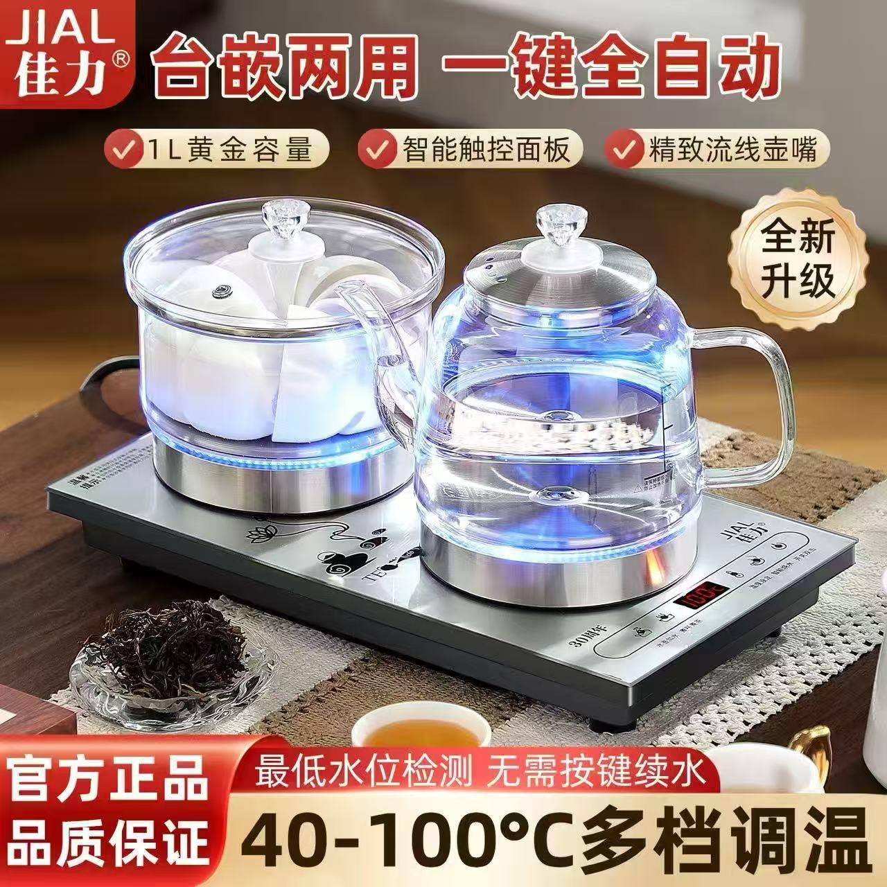 全自动底部上水烧水壶家用消毒茶台一体全自动电热水壶玻璃烧茶具