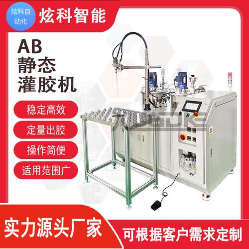 AB灌胶机环氧树脂双液双组份硅胶三轴联动工厂直供AB静态全自动