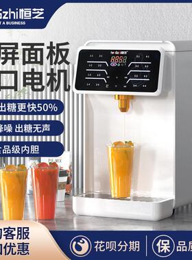 恒芝第四代果糖机商用奶茶店专用全自动16格精准咖啡店果糖定量机