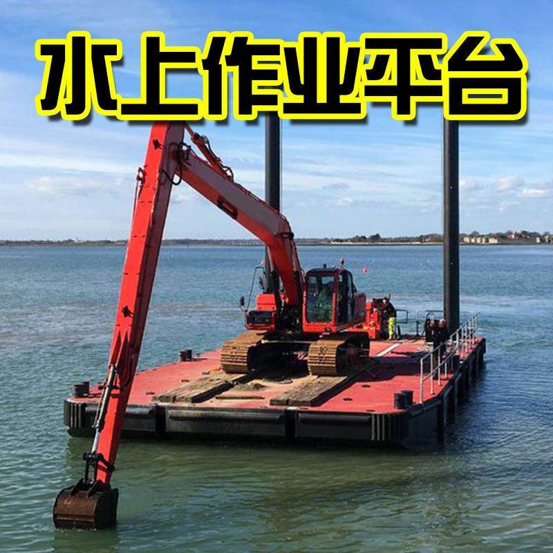 出口国外的水上挖机平台大型承重的水上挖掘机浮体水面平台浮体