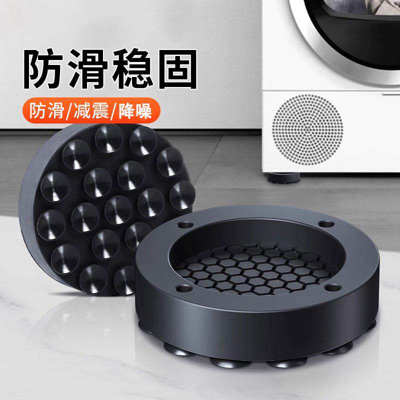 滚筒洗衣机专用底座架防震全自动洗衣机固定器防跑加高防滑减震垫