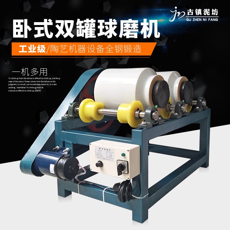 球磨机陶瓷原料化工粉末研磨设备双球磨瓷罐右调速陶艺打釉磨釉机