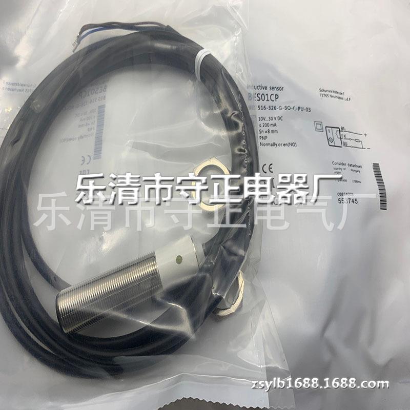 全新传感器BES 516-326-G-BO-C-PU-02感应开关 质保一年