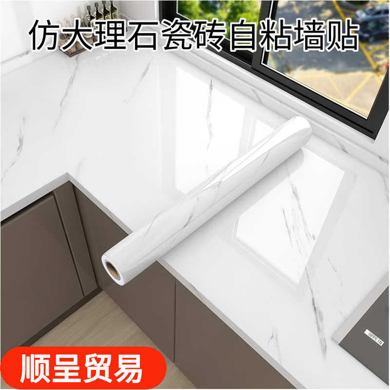 外贸厂家批发仿大理石瓷砖自粘墙贴厨房灶台台面防油防污墙纸