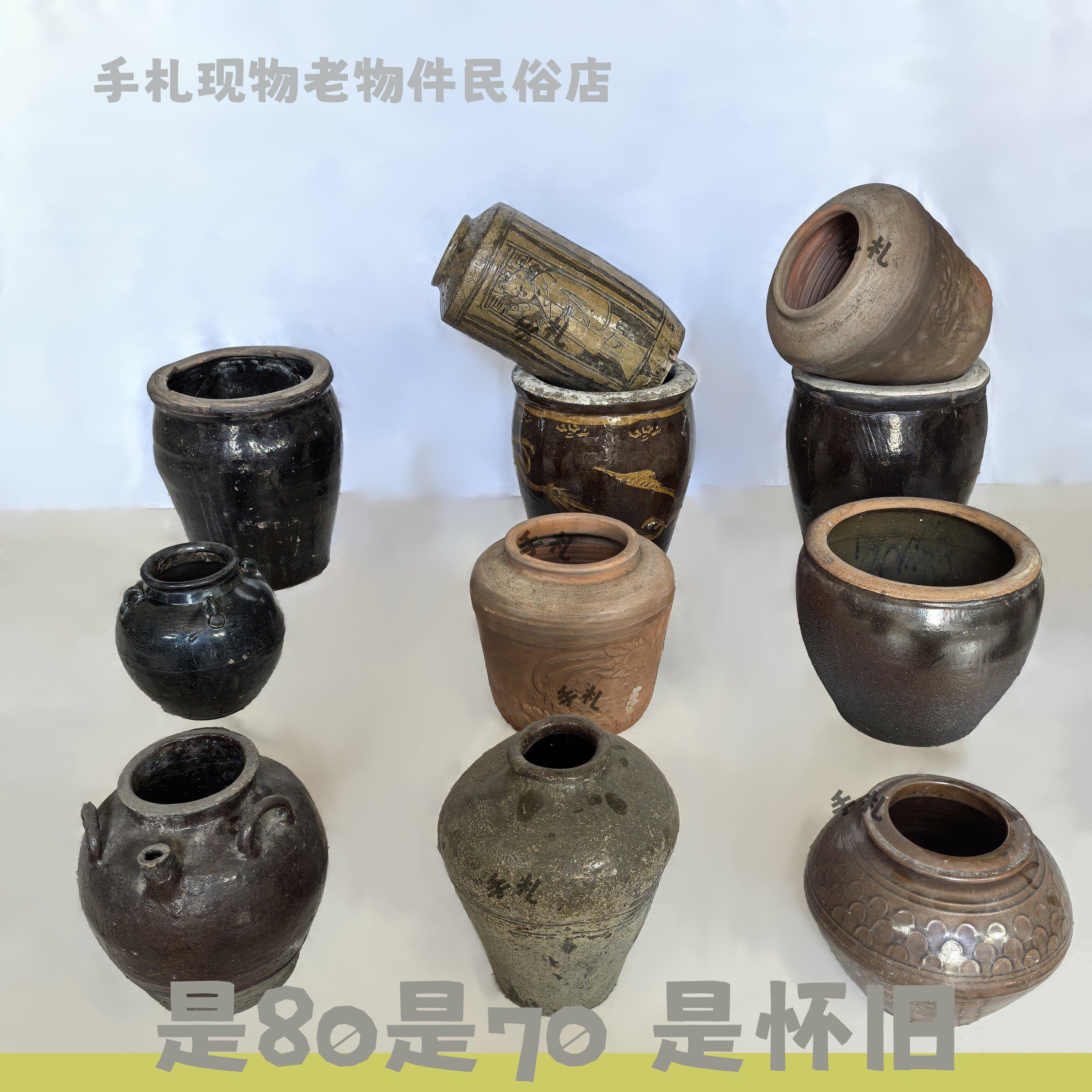 民俗老物件水缸米缸复古怀旧80年代老式咸菜坛子土陶罐子插花摆件
