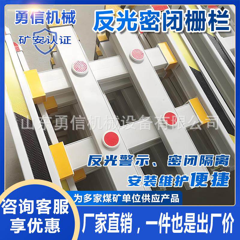 煤矿用反光密闭栅栏巷道密闭防护隔离围栏可移动硬质折叠隔离栏