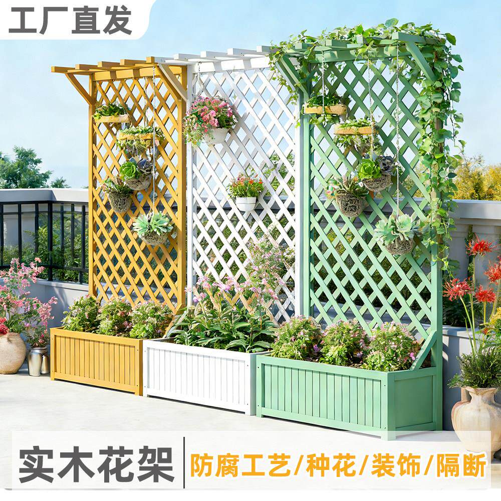 室外防腐木庭院花盆网格架户外网格围栏爬藤架花园隔断阳台置物架