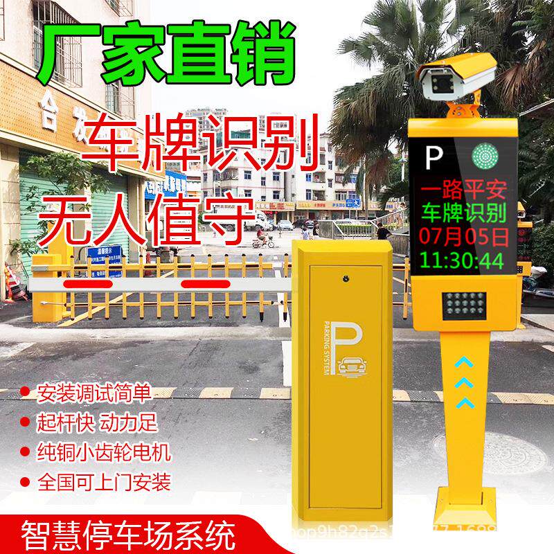 小区电动智能道闸栅栏起落杆挡车器自动升降闸门车牌识别系统