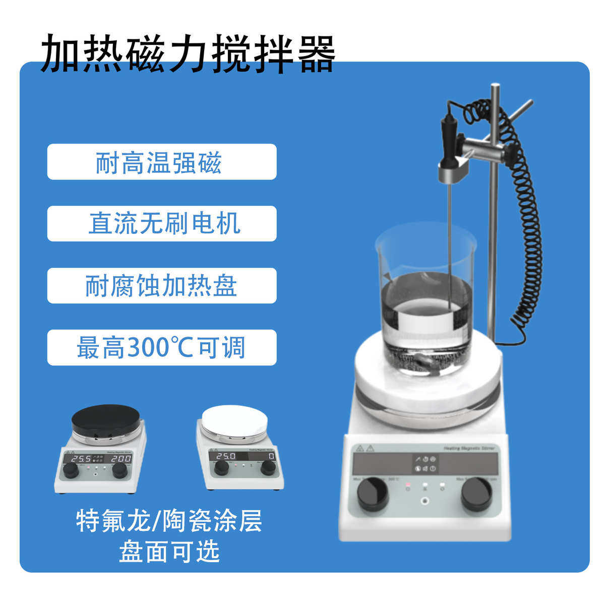 数显加热搅拌器搅拌机多实验室强磁同步磁力小型联大磁力电磁容量