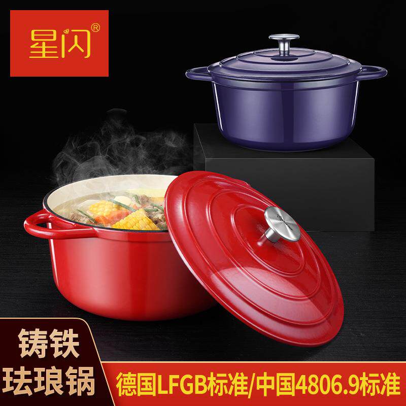 Y珐琅锅铸铁锅家用炖锅焖锅不粘锅厨房炒锅煲汤锅焖烧锅多功能