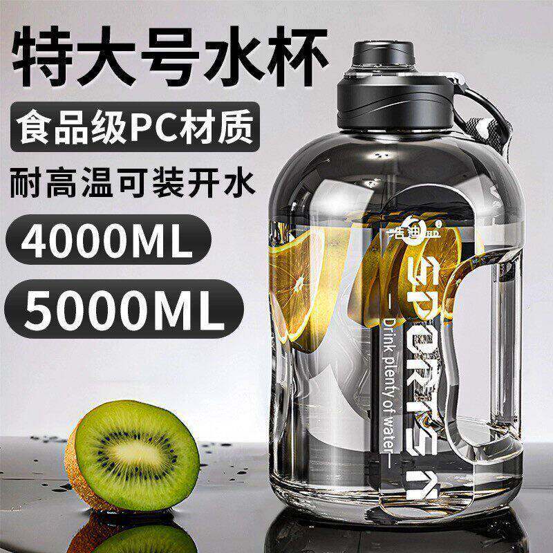 5升水杯超大容量男生吨桶吨特大号水壶工地运动顿顿桶塑料耐高温