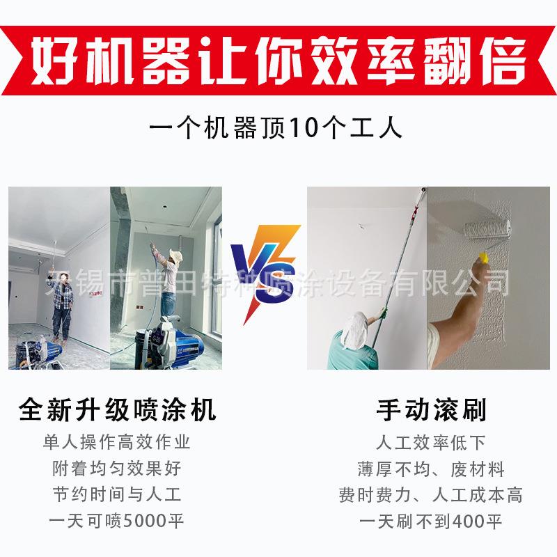 普田特多功能油漆胶漆涂压料普GNN大乳功率高无气喷漆喷涂机小型