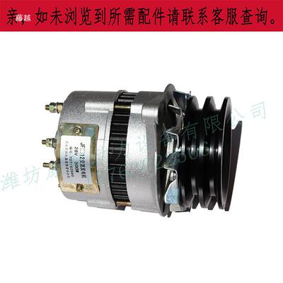 潍坊R4105/r6105R6110柴油机24v小发电机JF2314jf2312交流发电机