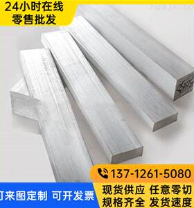 2A11 3003 5056 6061铝板3a21 1060 7075铝棒 铝管 支持零切