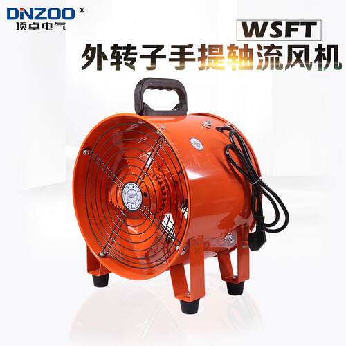 WSFT4-2外转移子手提式轴流风机400mm便携动式船用坑抽道送风机88