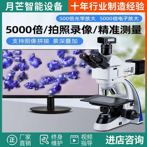 500倍透反正置金相显微镜电子拍照测量检测放大50倍/100倍/200倍/