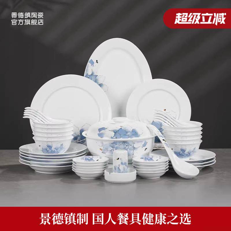 景德镇官方陶瓷餐具套组高温白瓷中式家用吃饭碗盘碟子组合新款