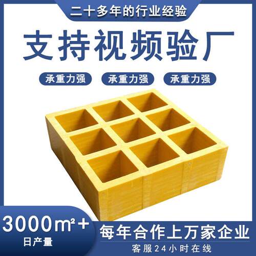 定制玻璃钢格栅板洗车房4s店地格栅地网养殖网格排水沟盖板树篦子