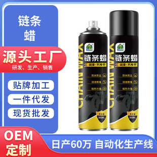 德仆自行车链条蜡山地公路车链条摩托车保养剂润滑降噪防锈新升级