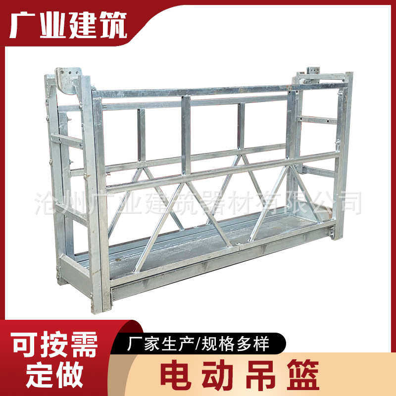 镀锌吊篮 建筑清洗电动铝合金吊篮 高空作业热浸锌吊篮升降,搬运/仓储/物流设备,起重机/吊车/吊机,淘宝优惠券,粉丝福利购,淘宝优惠卷