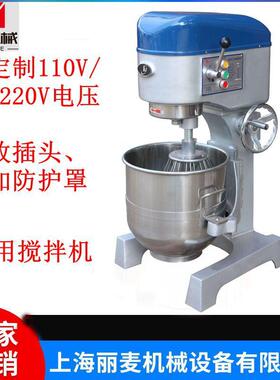商用打蛋机B10L15/20/30/40/50/60/80升奶油打发机大型食品搅拌机