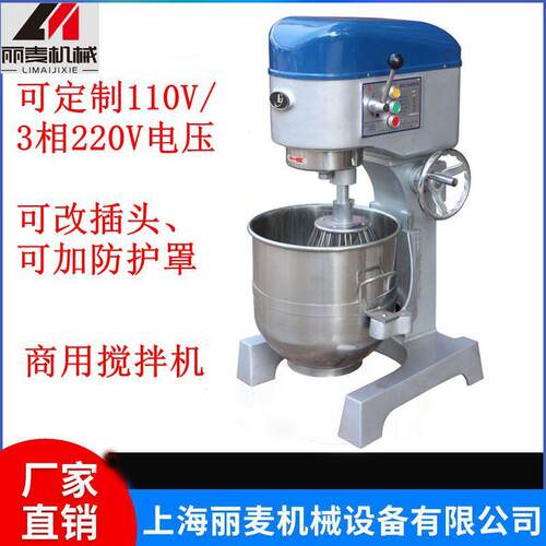 商用打蛋机B10L15/20/30/40/50/60/80升奶油打发机大型食品搅拌机