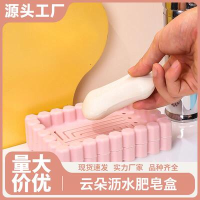 Fairy Soap Dish Simple Drainable Soap Box Luxury Cloud Drain