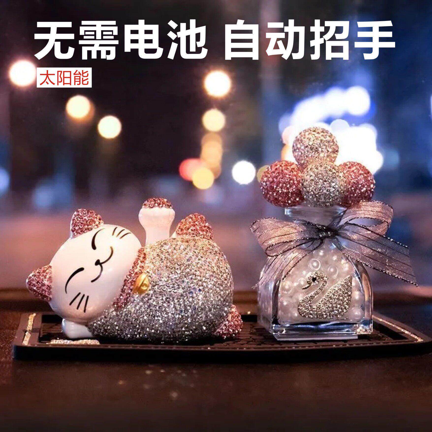 招财猫汽车香水网红女士工作台光能高级感女神款汽车内装饰品摆件
