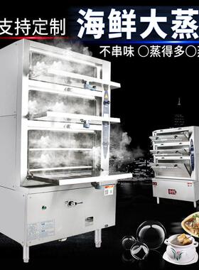 商用海鲜蒸柜大型燃气蒸箱三门电蒸箱智能蒸菜柜酒店炖汤柜