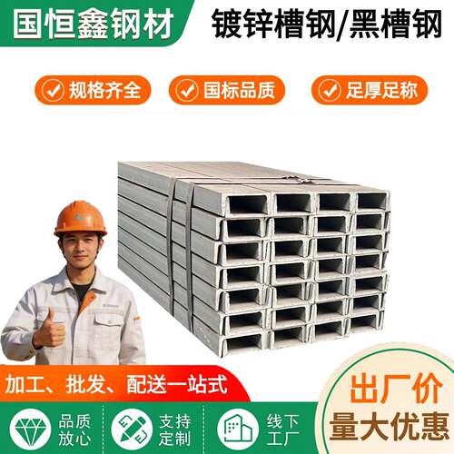 需定制镀锌槽钢q235b建筑桥梁钢结构热浸锌U型钢厂房加工冲孔C型