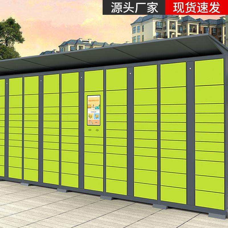 智能快递柜学校小区投递派件自助寄存柜菜鸟驿站储物柜智能自提柜