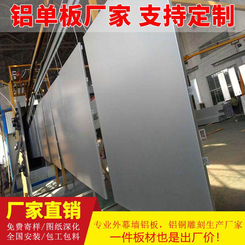 氟碳铝单板门头幕墙悬吊式天花板外墙冲孔雕花镂空造型穿孔铝板加