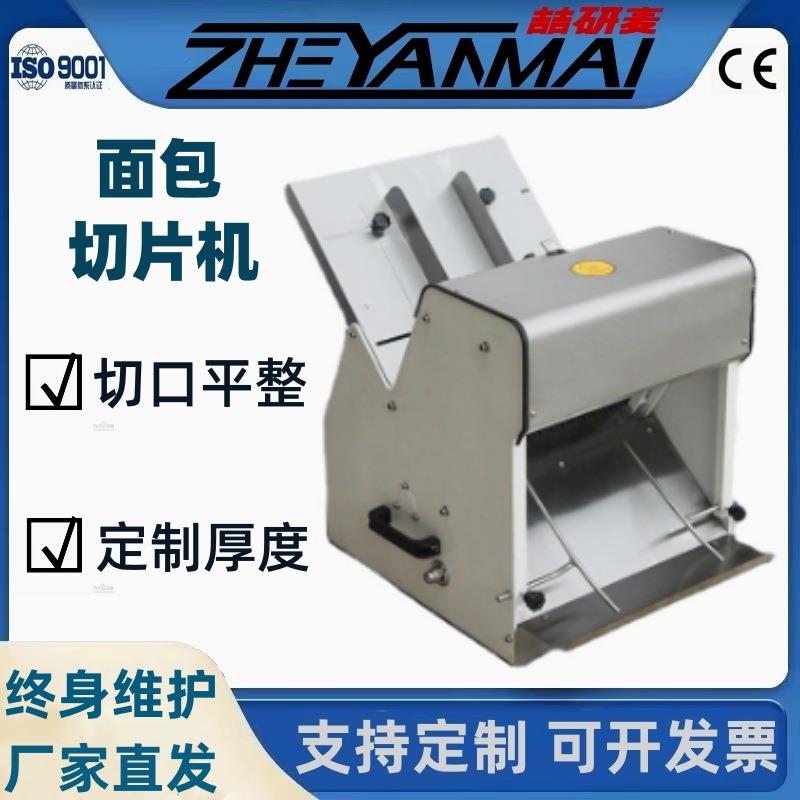 商用吐司面包切片机不锈钢可切31片面包机电动细齿刀源头厂家