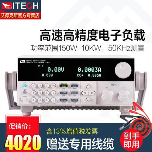 艾德克斯ITECH可编程IT8811直流电子负载IT8812B/8813C/8814B/18