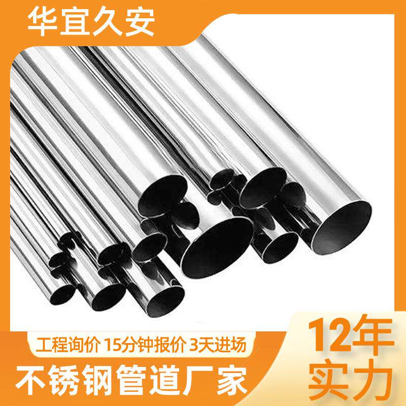 不锈钢卫生级管304圆管抛光管316L焊管自来水不锈钢供水管114127