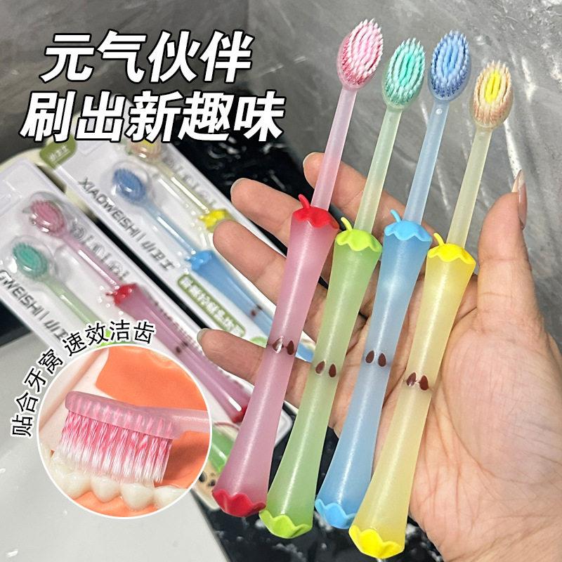 【下单立减50】可爱柔软护龈螺旋超细软毛成人家用牙刷高颜值ZP