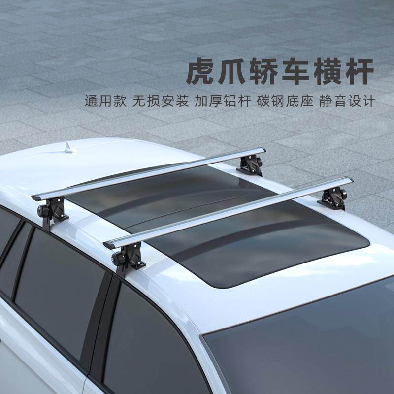 适用于大众捷达VS5 VS7汽车顶行李架车载行李箱横杆铝合金免打孔