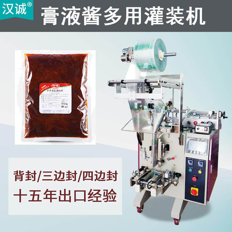 袋装牛肉汤底包灌装机广式靓汤料包分装机四边封酱料包装机器