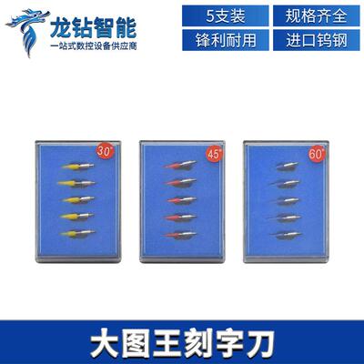 进口大图王刻字刀CB15U大小图王刀座刻字刀CB09U配件