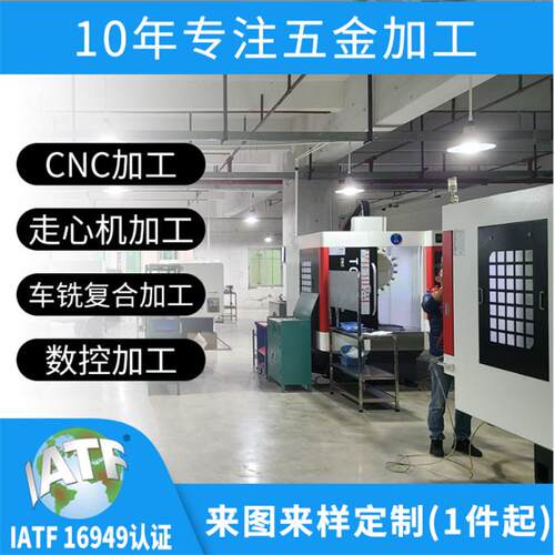 车床CNC配件个性不锈钢铝合金黄铜非标单件定做精密五金零件加工