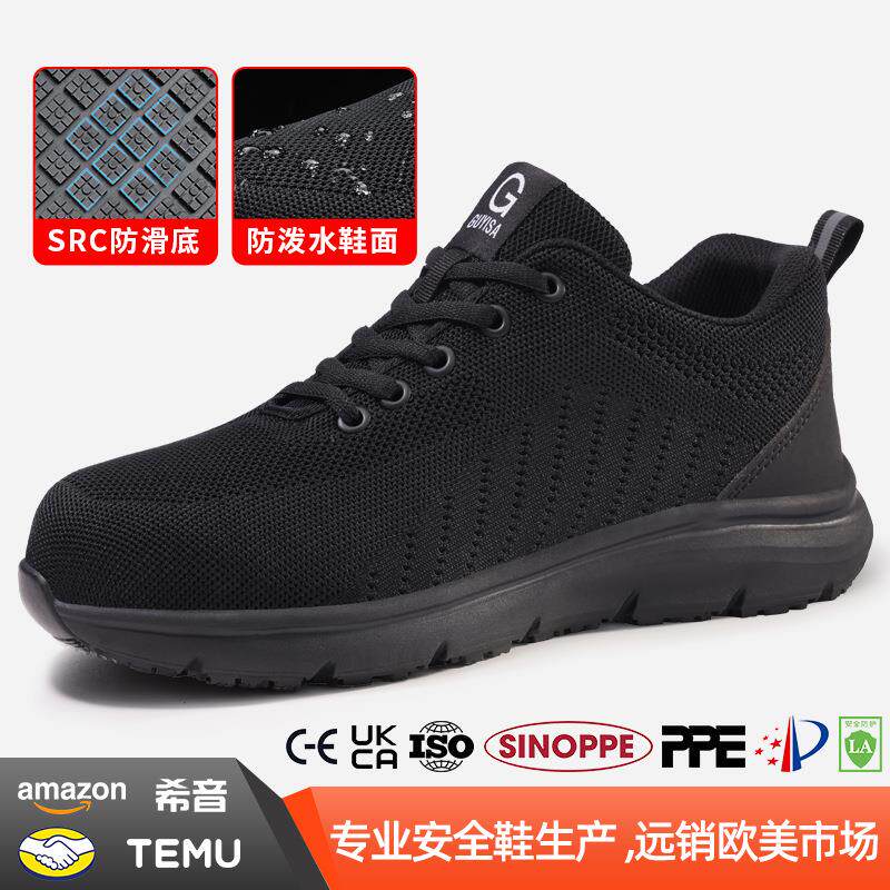 SRC防滑鞋防泼水安全MD底工作鞋防砸防刺穿钢包头男款工作鞋