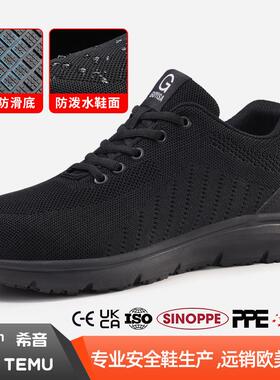 SRC防滑鞋防泼水安全MD底工作鞋防砸防刺穿钢包头男款工作鞋