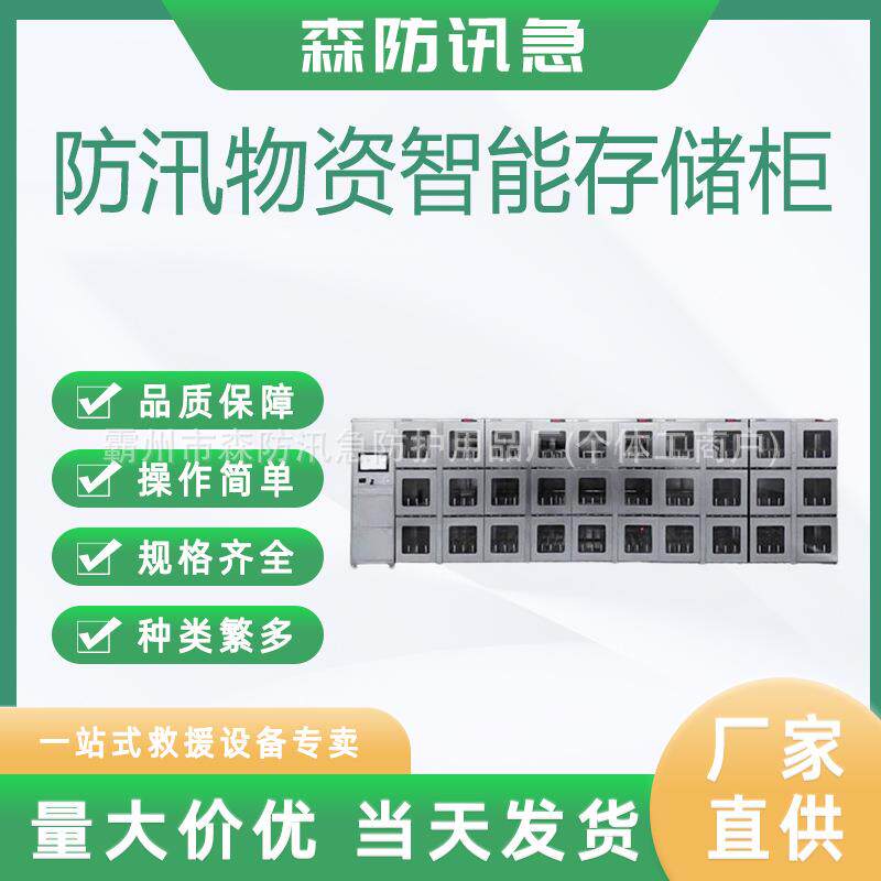 智能物料存储柜超市寄存柜商场指纹条码智能储物柜智能储物柜