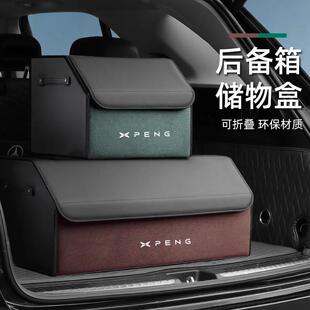 M03专用后备箱收纳箱车载收纳箱盒 MONA 小鹏G6