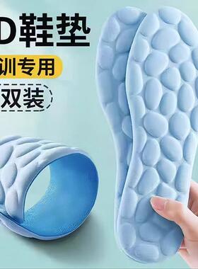 Summer 4D sports insoles with an ultra-soft, super-thick, an