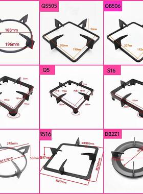 适用苏泊尔瓦斯炉B15 S16 Q5 QS5O5 QB301锅架DB2Z1灶具支架配件