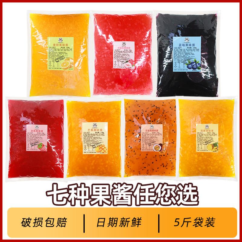 5斤草莓果酱奶茶店专用原料刨冰粥配料商用芒果果酱水蜜桃凤梨原