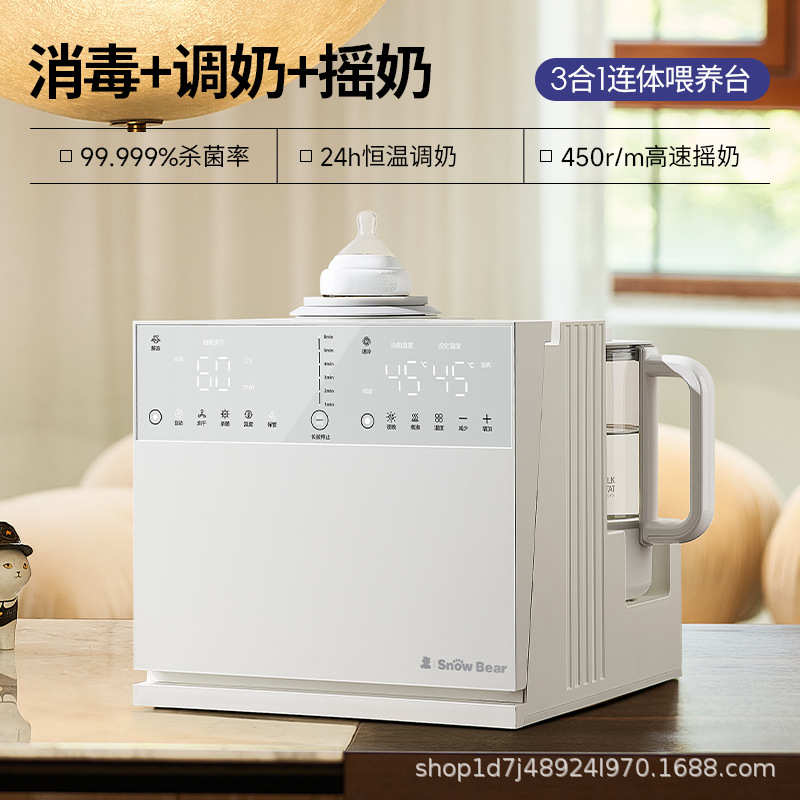 小白熊婴儿泡奶机消毒柜摇奶器三合一 喂养台HL-5088多功能