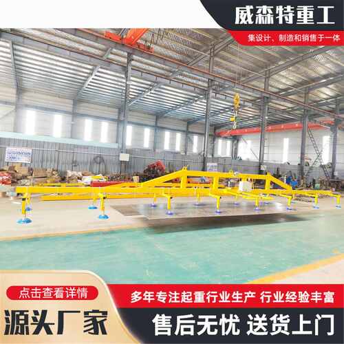 8T大吨位铁板吸盘吊具6T真空吸吊机板材不锈钢板激光切割上料吸盘