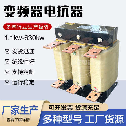 输入输出acl.进线变频器-5kw电抗器电抗器.电抗器进线 1配套51kw